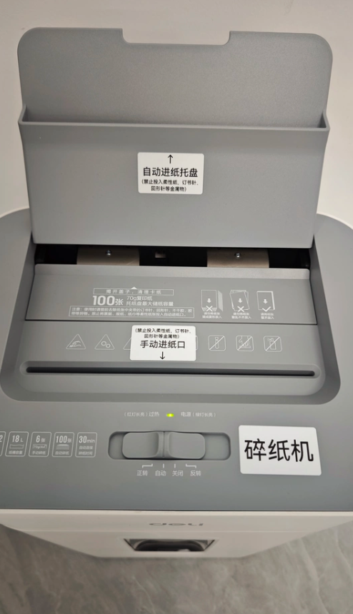 得力GA590办公碎纸机 全新现货 办公室专用 静音保密 包邮到家